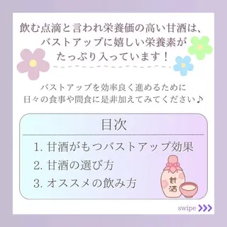 【バスト専門店 】 Kiana のエステ・リラクイメージ