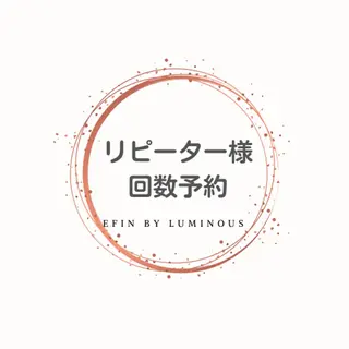 EfiNエフィン 青山店 小池のエステ・リラクイメージ