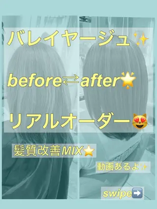 ミディアム カラー 山崎俊輔/髪質改善 /バレイヤージュのヘアスタイル