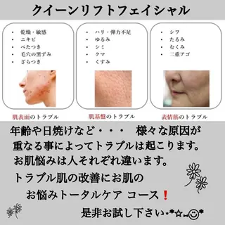 ヴィーナス ビューティーのエステ・リラクイメージ