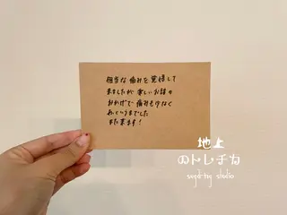 地上のトレチカ sugaringのエステ・リラクイメージ