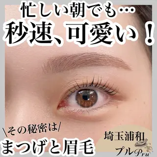 マツエク・マツパ プル eyelashのマツエク・マツパデザイン