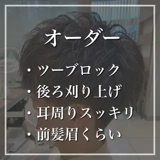 ショート メンズ 【メンズ縮毛矯正】 田中秀斗のヘアスタイル