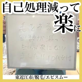 epismoo 脱毛/HBL/毛穴のエステ・リラクイメージ