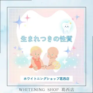 メンズ ホワイトニング ショップ葛西店のその他イメージ