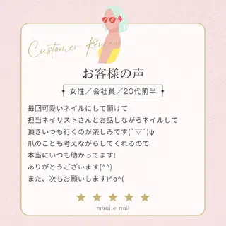 ネイル 深爪矯正/爪育成ケア manie nailのネイルデザイン