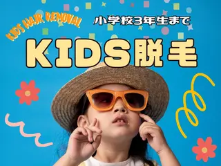 DANDELION ハイフ:脱毛のエステ・リラクイメージ