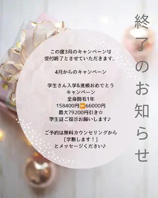 beauty salon by BMbm所属・名倉 彩乃のエステ・リラクイメージ