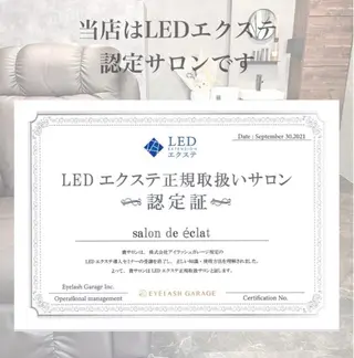 マツエク・マツパ salon de eclat所属・藤倉 萌菜のマツエク・マツパデザイン