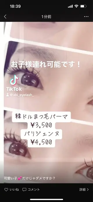 マツエク・マツパ aki_ eyelash_のマツエク・マツパデザイン
