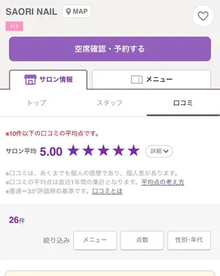 ネイル 長さだし特化サロン SAORINAILのネイルデザイン