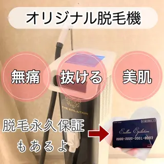 脱毛サロン ファインアートのエステ・リラクイメージ