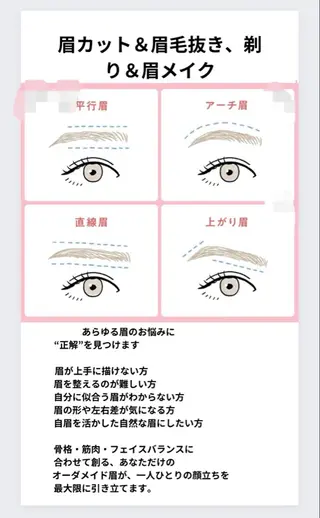 アイブロウ 金子 ビューティーのマツエク・マツパデザイン