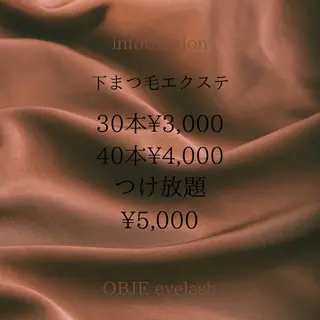 マツエク・マツパ OBJE eyelashのマツエク・マツパデザイン