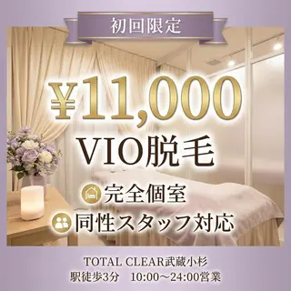 メンズ トータルクリア 田岡のエステ・リラクイメージ