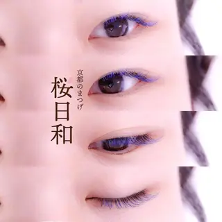 マツエク・マツパ 京都のまつげ桜日和 小島美桜のマツエク・マツパデザイン