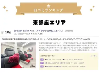 Ace 銀座店 AI🐻❤︎のマツエク・マツパデザイン