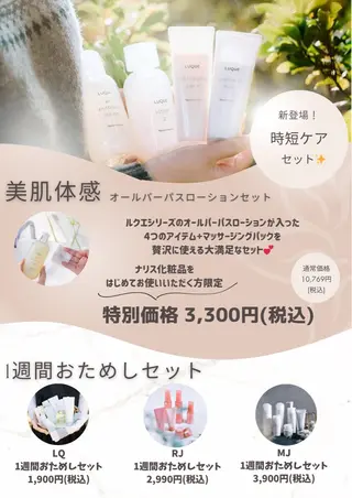 NARIS BEAUTY STATION  デ・アイム 長岡東所属・山田 弥生のエステ・リラクイメージ