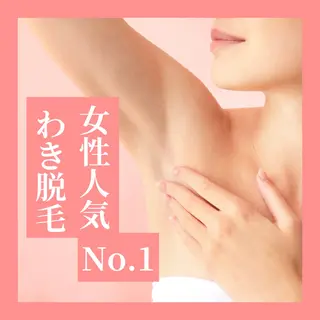 天神【効果重視脱毛】 YouMakeのエステ・リラクイメージ