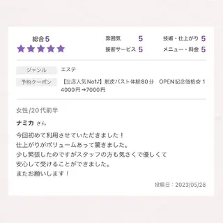 【バスト専門店 】 Kiana のエステ・リラクイメージ