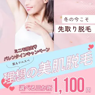 エステ＆美肌脱毛 ココサロ倉敷店のエステ・リラクイメージ