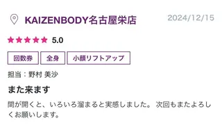 Nomura Misaのエステ・リラクイメージ