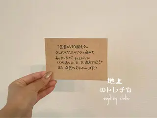 地上のトレチカ sugaringのエステ・リラクイメージ