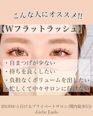 マツエク・マツパ Liebe Lash 𝐀𝐢💎のマツエク・マツパデザイン