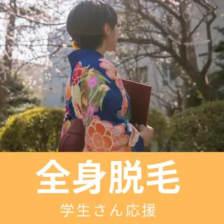 メンズ 男女同額完全個室脱毛 LEPIA内田のエステ・リラクイメージ