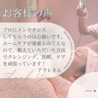 NORRA ノオラのエステ・リラクイメージ