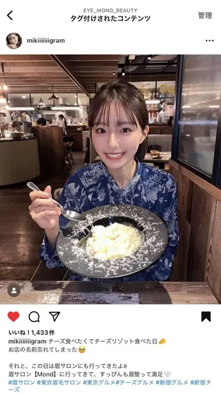 アイブロウ Mond/モンド公式 垢抜け眉毛への眉毛・アイブロウイメージ