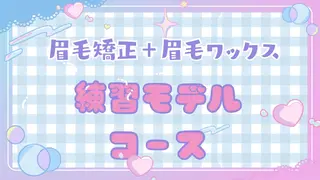 アイブロウ プライベートサロン MIMOの眉毛・アイブロウイメージ