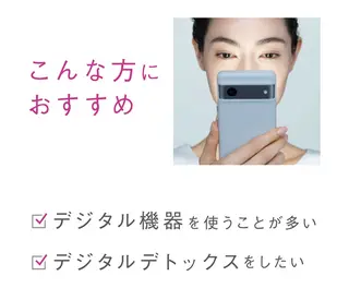 POLAクリスタルLav ie所属・POLAクリスタル Lavie進士のエステ・リラクイメージ