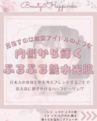 痩身ハーブピーリング 筋膜リリース☆B&Hのエステ・リラクイメージ