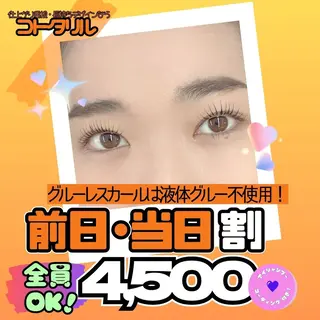 マツエク・マツパ フジ ワラのマツエク・マツパデザイン