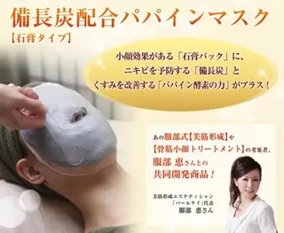 Crown  Jewel所属・CrownJewel クラウン ジュエルのエステ・リラクイメージ