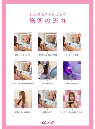 エクシアホワイトニング草津店所属・nanami -ホワイトニングのその他イメージ
