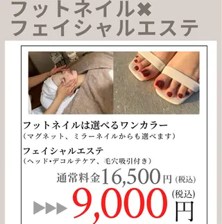 ネイル Luce所属・Luce Shokoのエステ・リラクイメージ