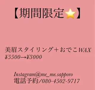 アイブロウ eyebrowsalon me_me sapporo【眉毛/アイブロウ】所属・♡eyebrows /me_me♡の眉毛・アイブロウイメージ
