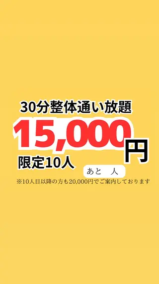 とき整体院所属・『肩甲骨はがし専門』 とき整体院のエステ・リラクイメージ