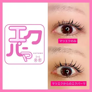 マツエク・マツパ eyelash salon  CARIN所属・CARIN 柏木のマツエク・マツパデザイン
