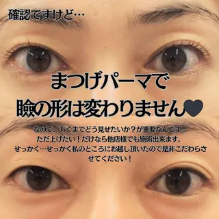 マツエク・マツパ フジ ワラのマツエク・マツパデザイン