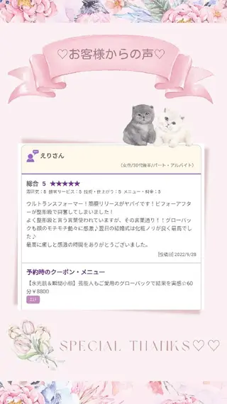 痩身ハーブピーリング 筋膜リリース☆B&Hのエステ・リラクイメージ