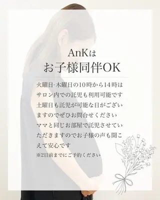 プライベートサロンAnk所属・プライベートサロン Ankのエステ・リラクイメージ