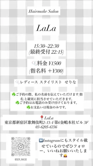 ヘアメイクサロン  LuLu LaLa所属・小川 芹菜のヘアスタイル