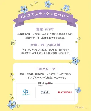 ナトゥール祇園店所属・ナトゥール祇園店 保田絵理のエステ・リラクイメージ