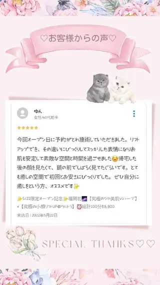 痩身ハーブピーリング 筋膜リリース☆B&Hのエステ・リラクイメージ