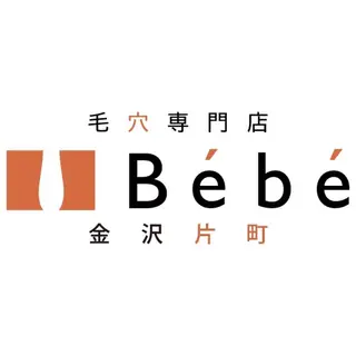 毛穴専門店Bebe 蘭のエステ・リラクイメージ