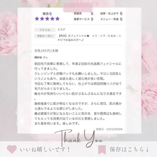 🩵Tatsumi Kana🩵のエステ・リラクイメージ