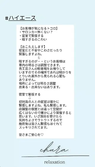 リラクゼーションサロン美ら〜chura〜所属・元・保険営業員 脳再生セラピストのその他イメージ